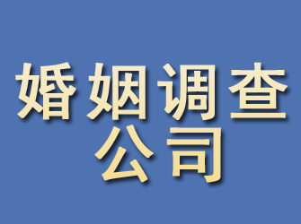 三亚婚姻调查公司